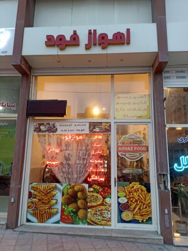 عکس اهواز فود
