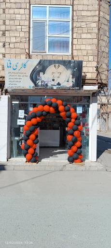 عکس گالری هانا