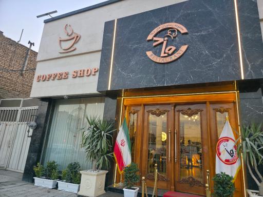 عکس رستوران ویلا