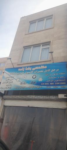 عکس مهندسی برق رضا زاده