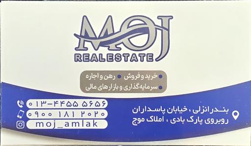 عکس املاک موج