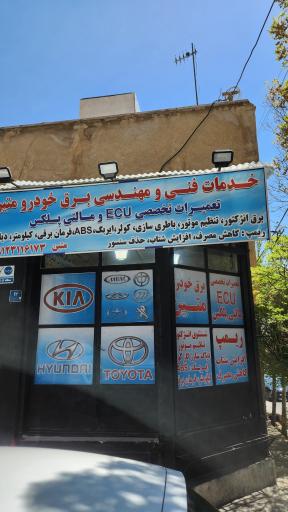 عکس برق و ایسیو خودرو متین