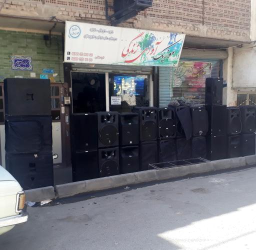 عکس انبار آوای زندگی