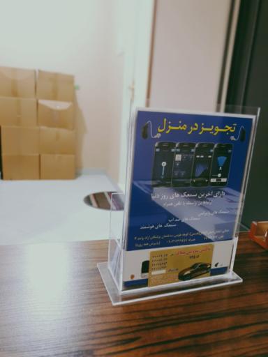 عکس سمعک اول اکباتان فاطمه قربانی