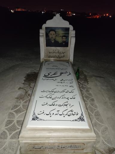 عکس آرامستان شهرک کهریز پل کهنه