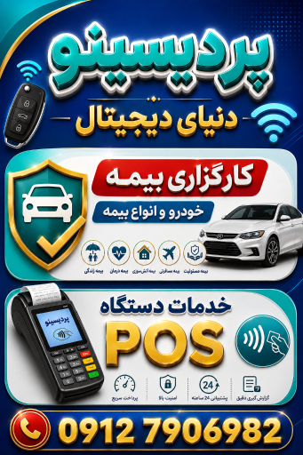 عکس گروه انفورماتیک ( پردیسینو )