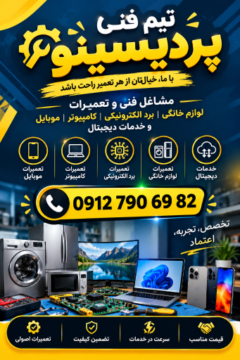 عکس گروه انفورماتیک ( پردیسینو )