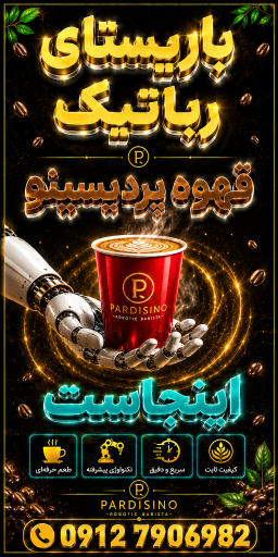 عکس گروه انفورماتیک ( پردیسینو )