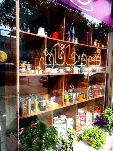 عکس کافه جانان