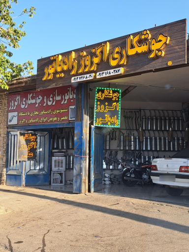 عکس جوشکاری اگزوز و رادیاتور