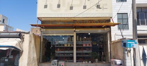 عکس فروشگاه لوازم خانگی ابراهیمی