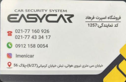 عکس فروشگاه اسپرت خودرو فرهاد