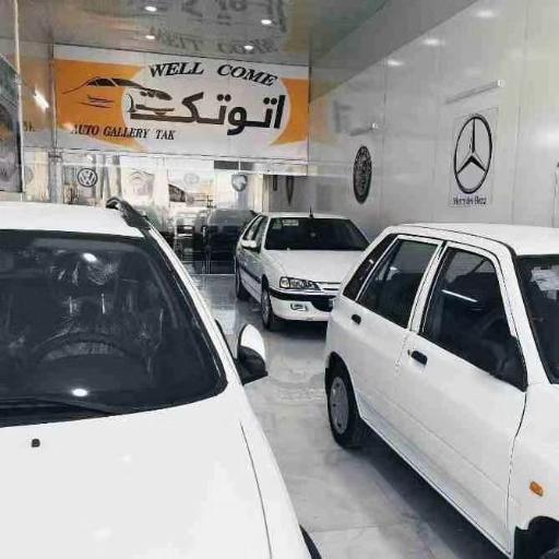 عکس اتو گالری تک