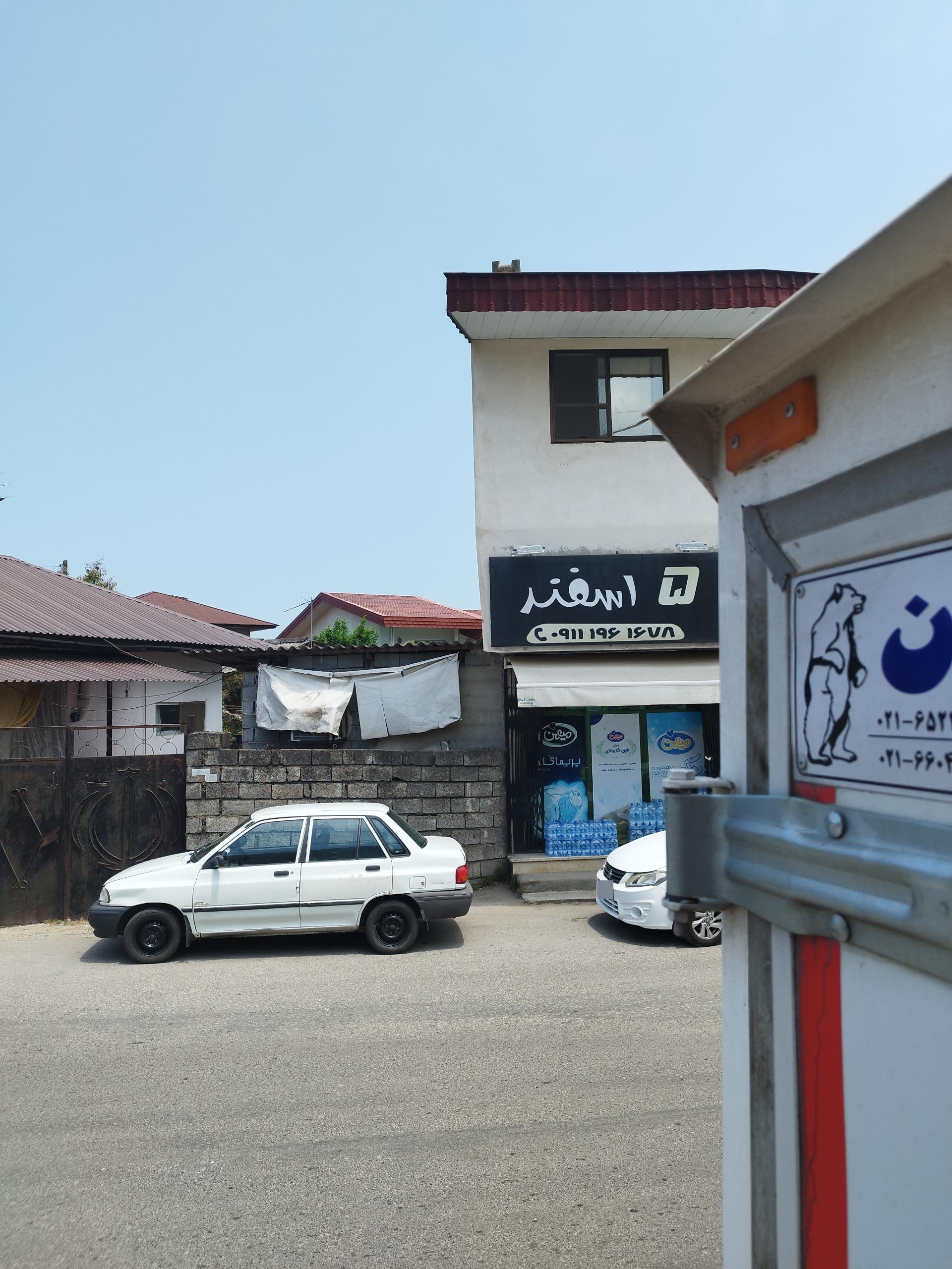 عکس سوپرمارکت ۵ اسفند
