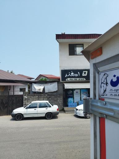 عکس سوپرمارکت ۵ اسفند