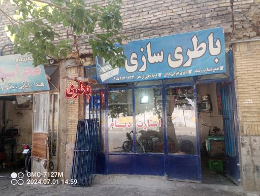 عکس باطری سازی رضا