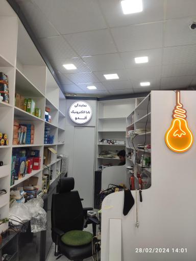 عکس نمایندگی آیفون تصویری تابا الکترونیک (محمدی)