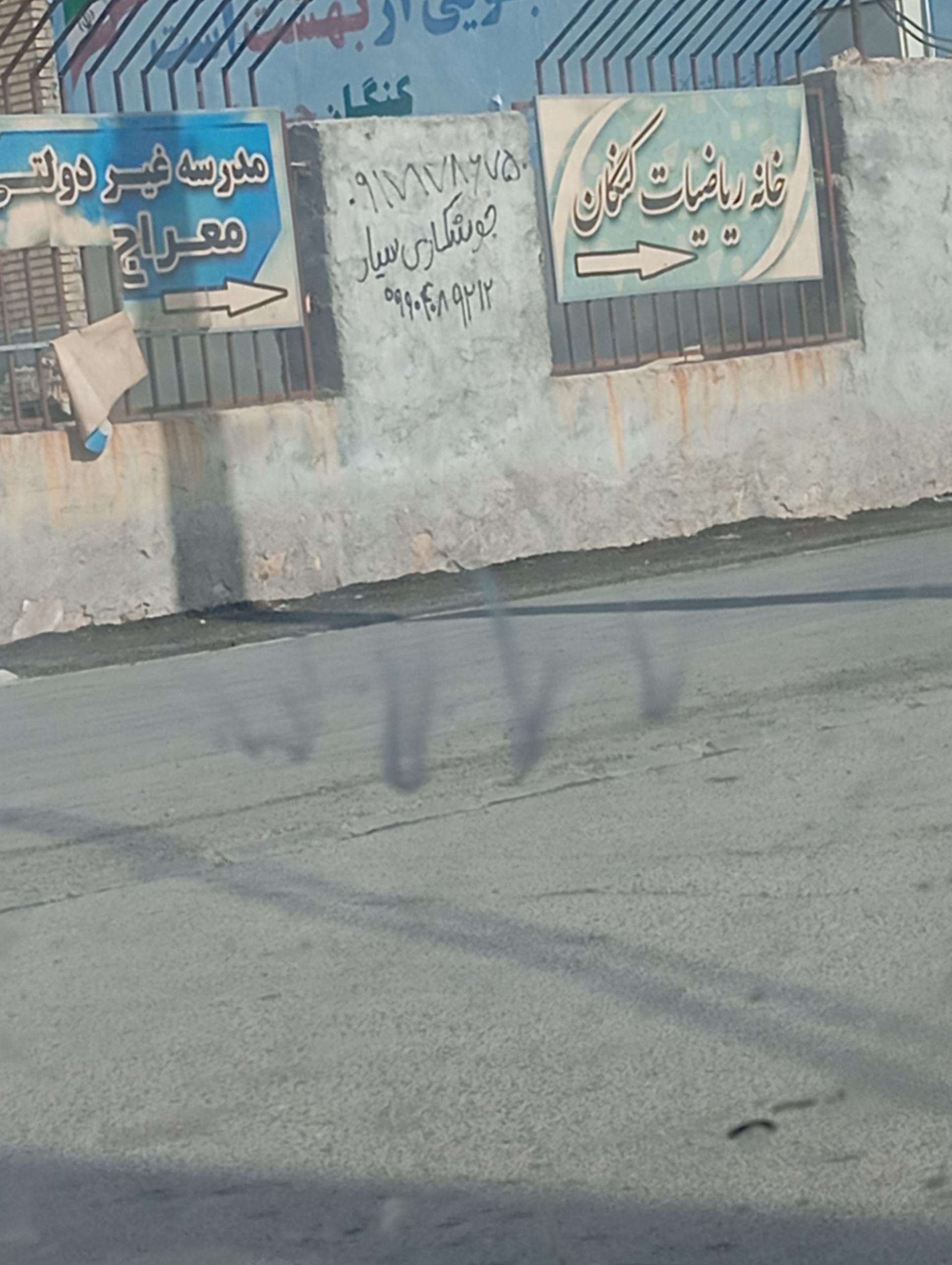 عکس خانه ریاضیات 