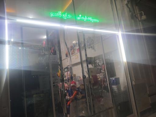 عکس محصولات فرهنگی حاج قاسم 