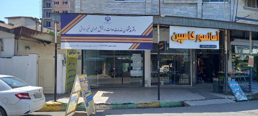 عکس دفتر پیشخوان دولت شمال