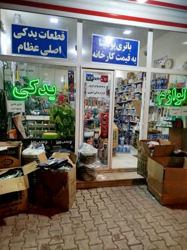 عکس بورس لوازم یدکی خودرو حسین امیری