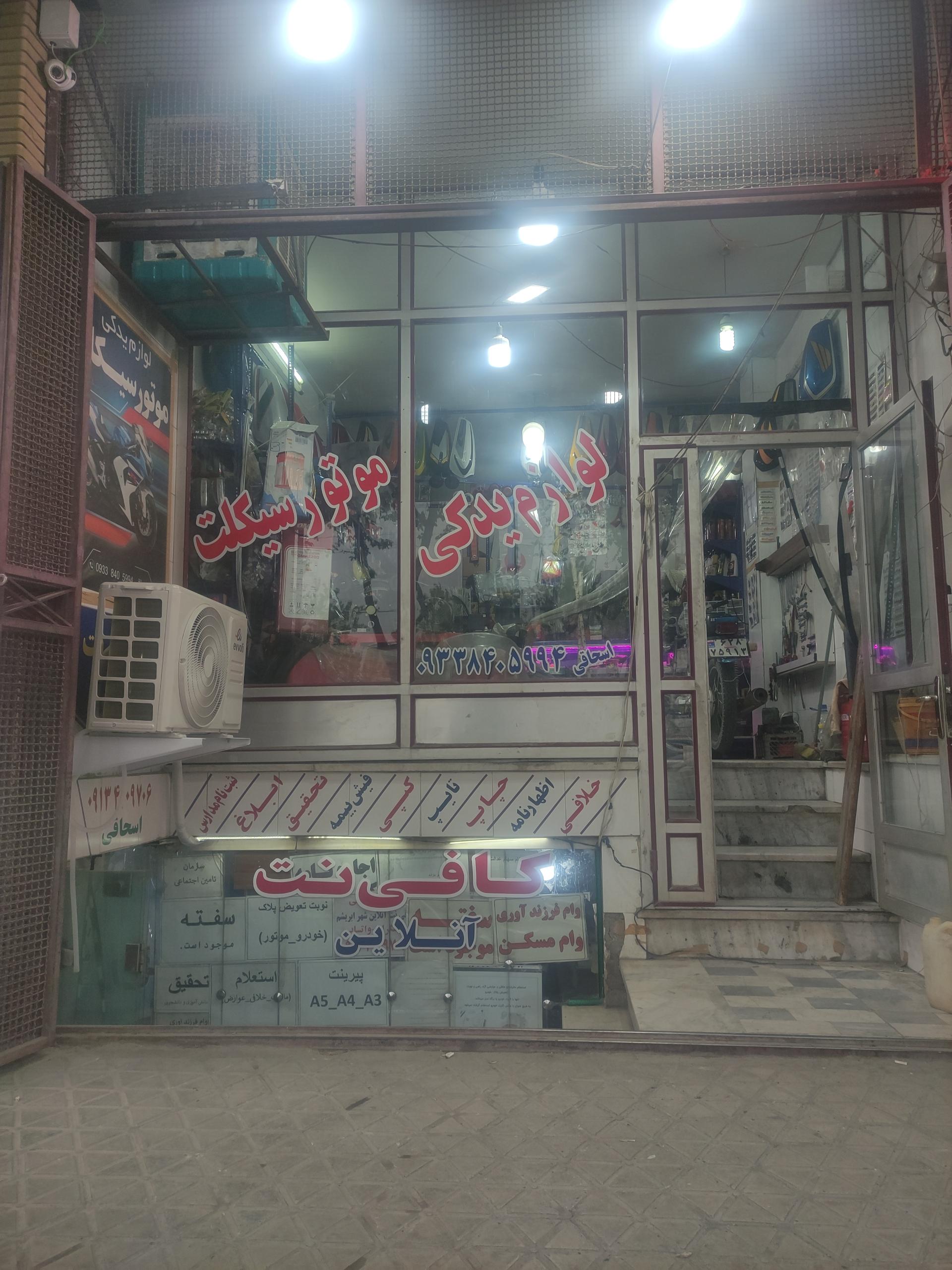 عکس لوازم موتور سیکلت 