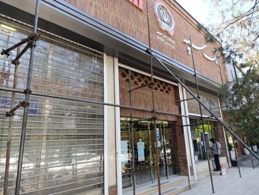 عکس بانک سپه شعبه بلوار امین جنوبی