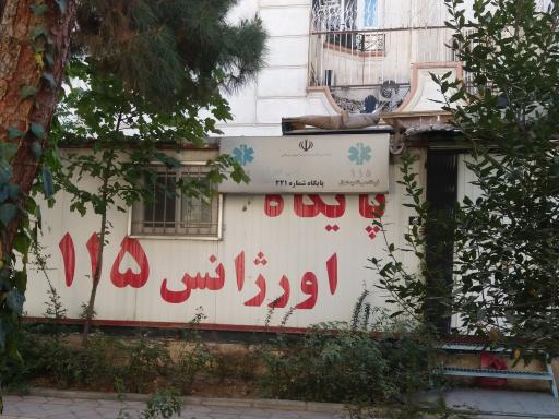 عکس پایگاه اورژانس شماره۲۲۱