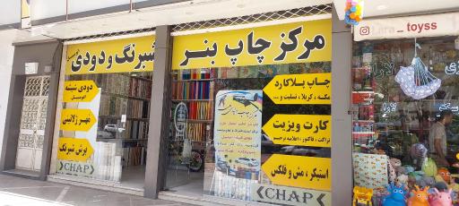 مرکز چاپ بنر دنیای هنر