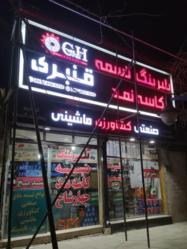 عکس بلبرینگ تسمه قنبری