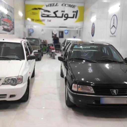 عکس اتو گالری تک