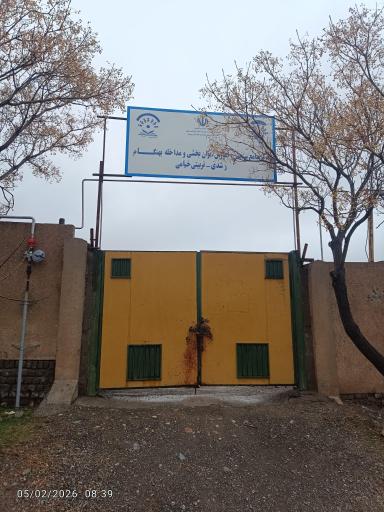 عکس مرکز سنجش آموزش توانبخشی و مداخله بهنگام رشدی تربیتی خیامی