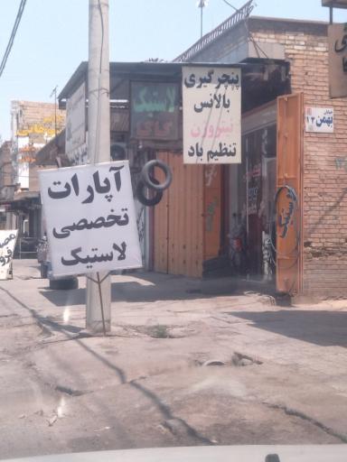 عکس اپاراتی