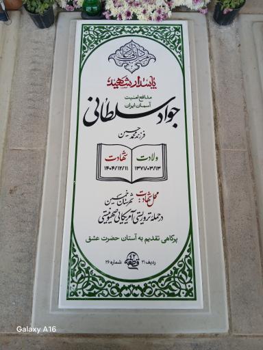 عکس قطعه 42