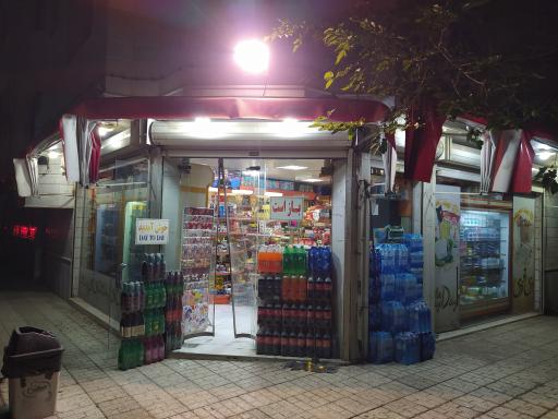 عکس سوپرمارکت دی تو دی