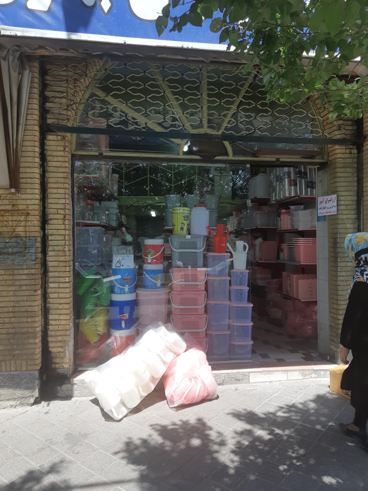 عکس سید پلاست (شعبه 2)