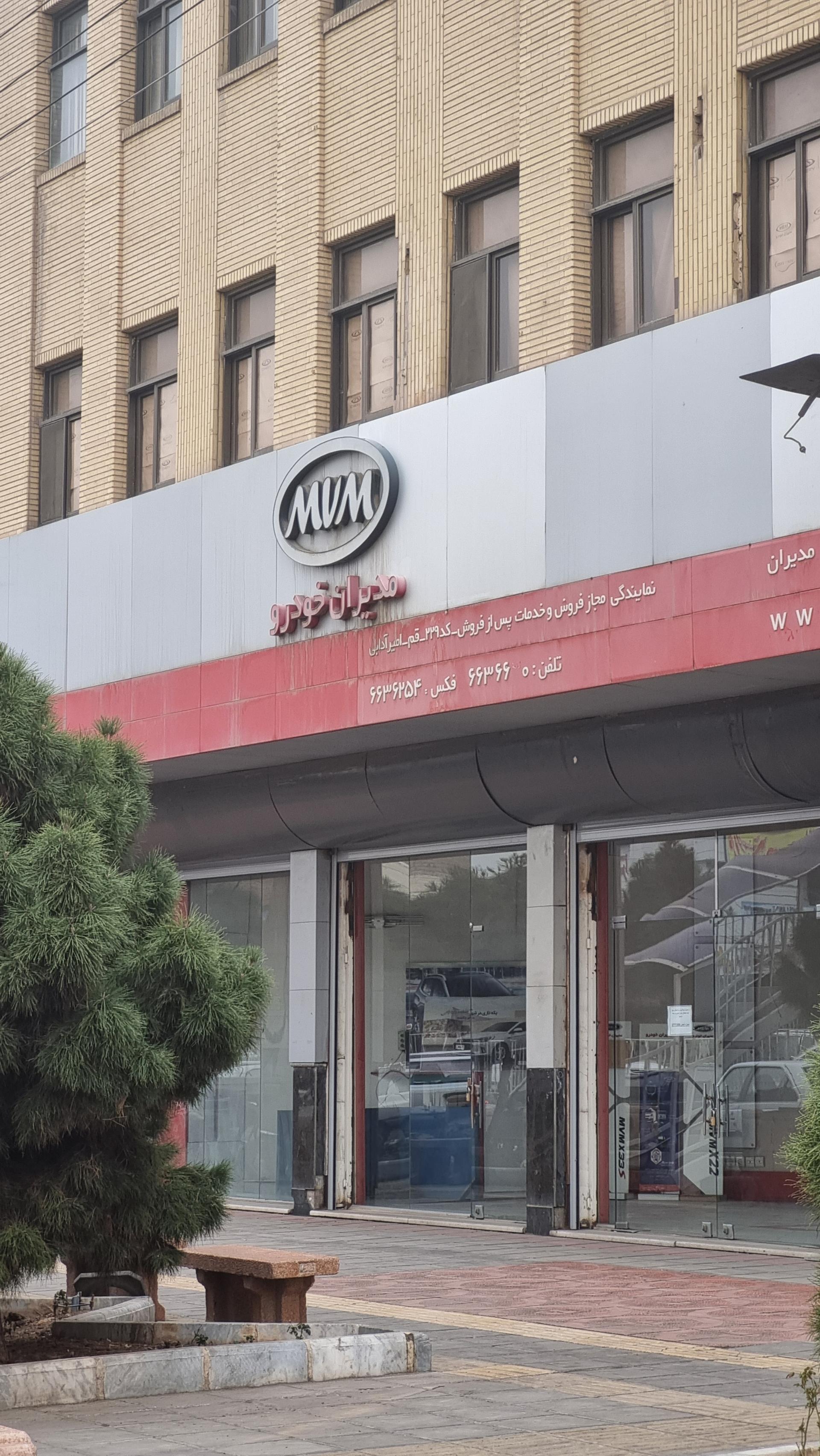 عکس نمایندگی مدیران خودرو کد 229