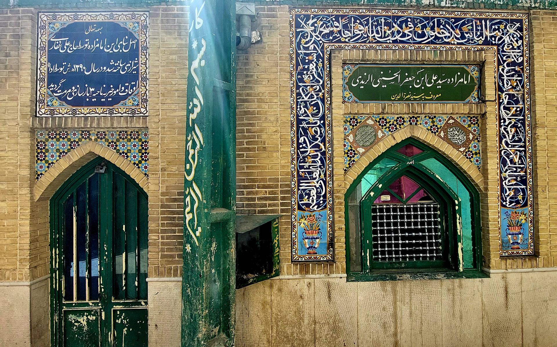 عکس امامزاده سید نصرت الدین 