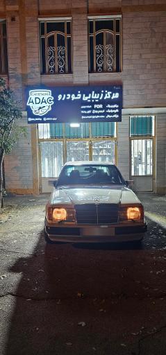 عکس آداک دیتیلینگ شعبه۲