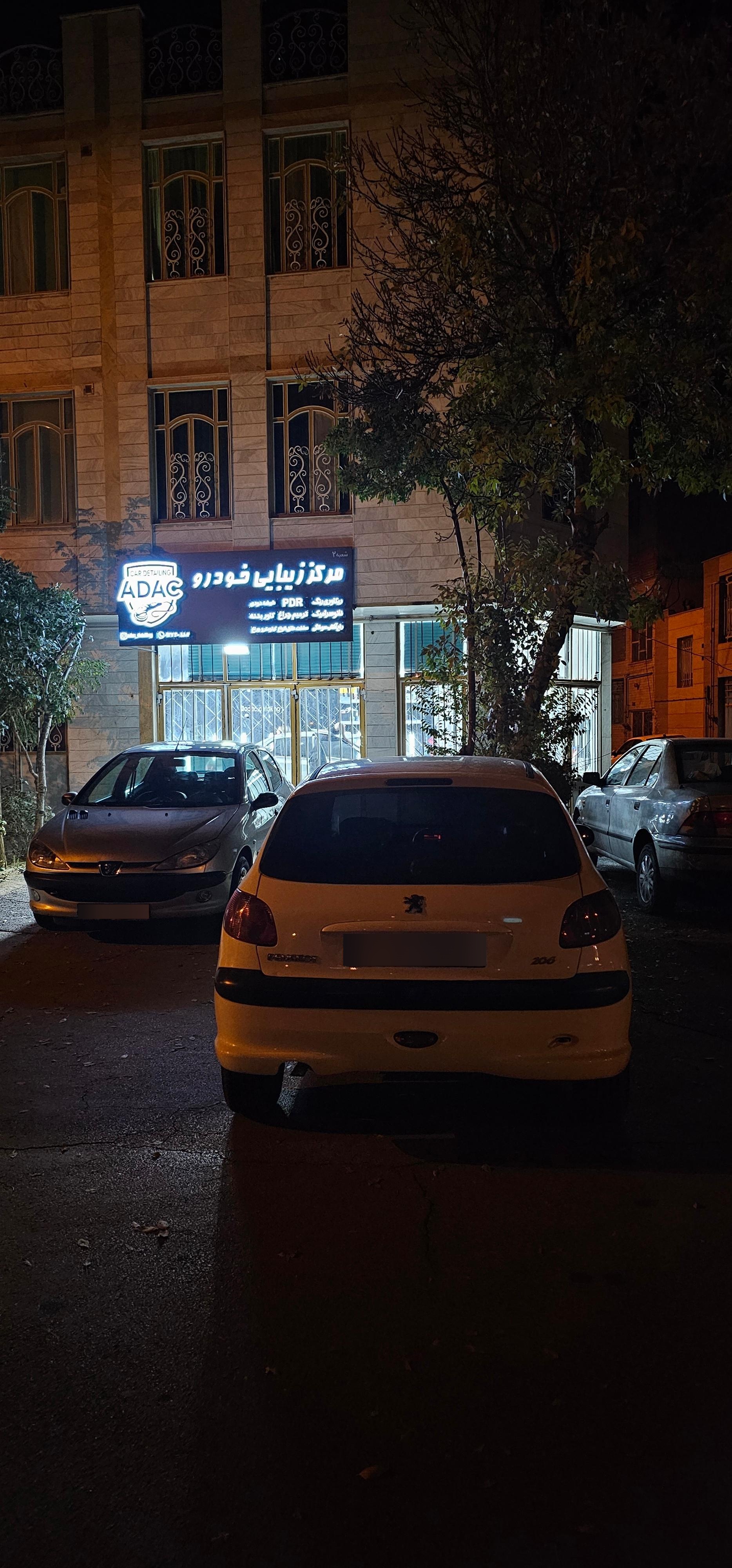 عکس آداک دیتیلینگ شعبه۲