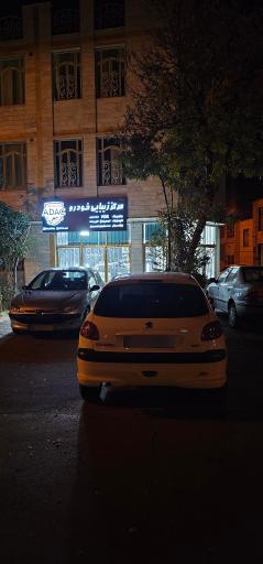 عکس آداک دیتیلینگ شعبه۲