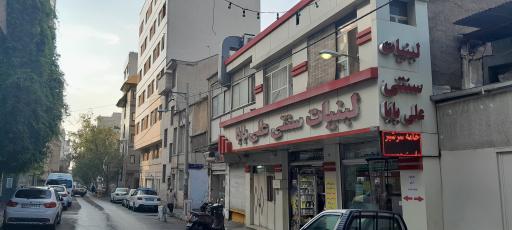 عکس لبنیات علی بابا 