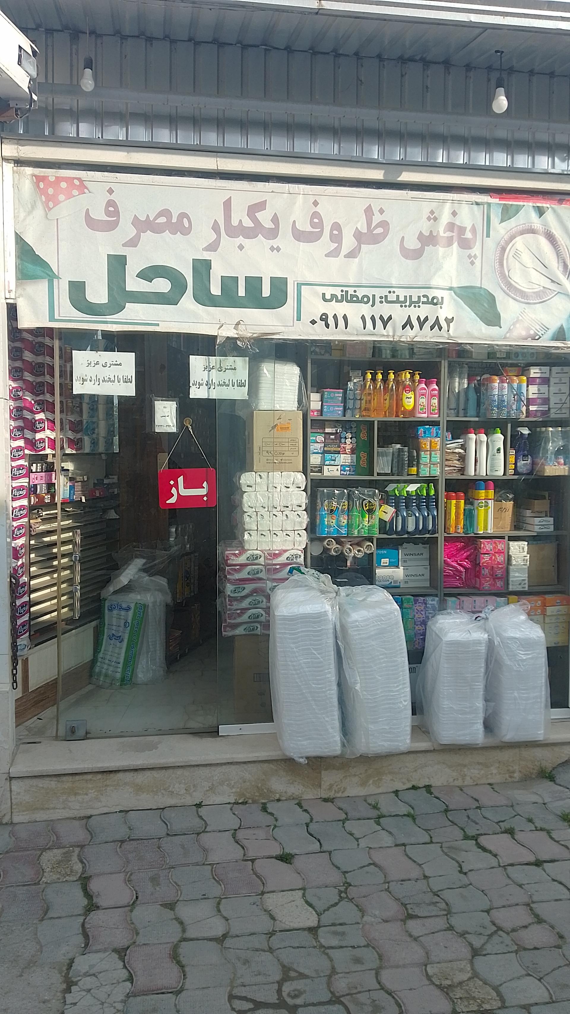 عکس ظروف یکبار مصرف ساحل