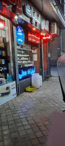 آقای لبنیات