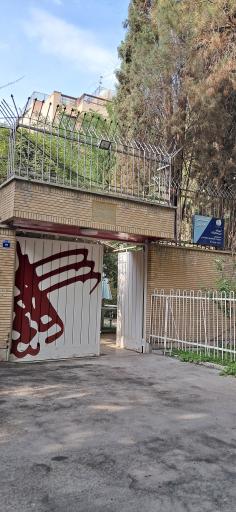 عکس کاشانه هنر