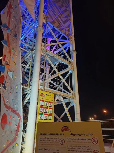 عکس آدرنالین پارک GMAX