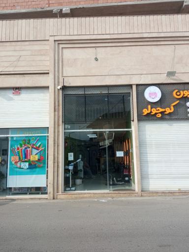 عکس پیرایش مصطفی حسینی