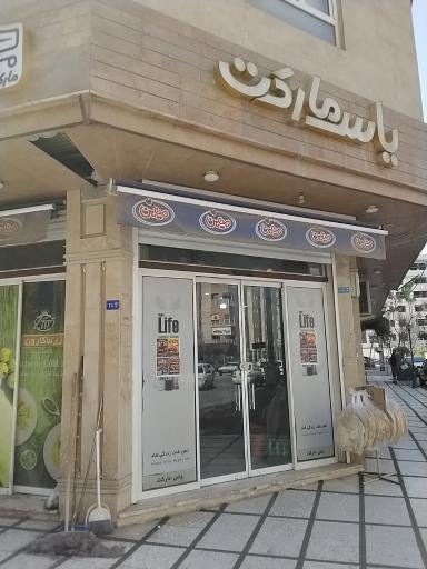 عکس سوپر مارکت یاس
