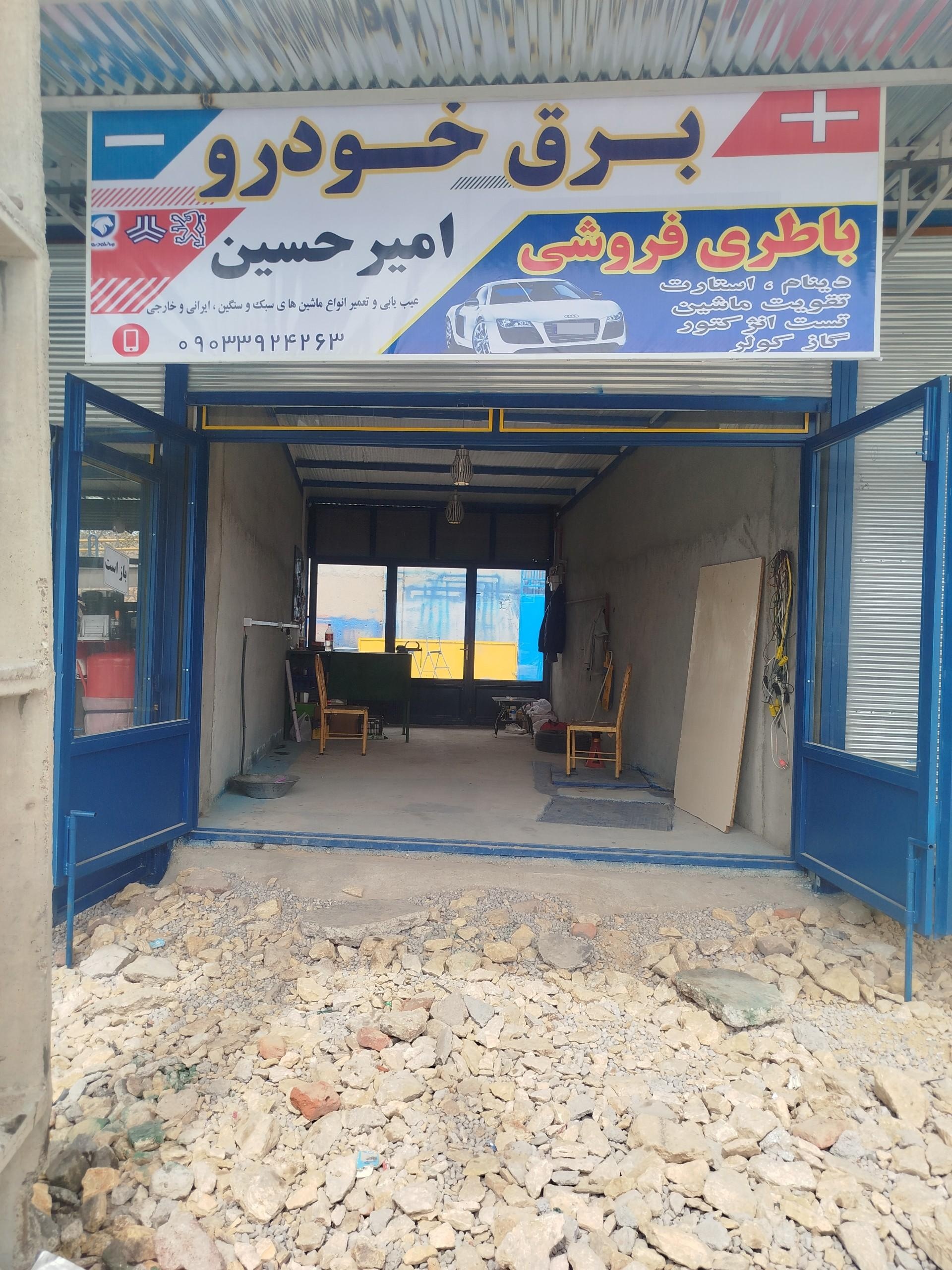 عکس برق خودرو امیرحسین 
