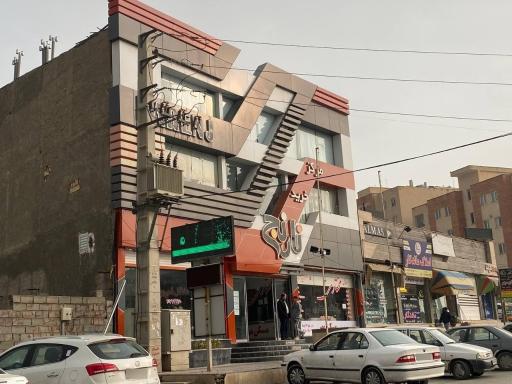 عکس مرکز خرید نارنج
